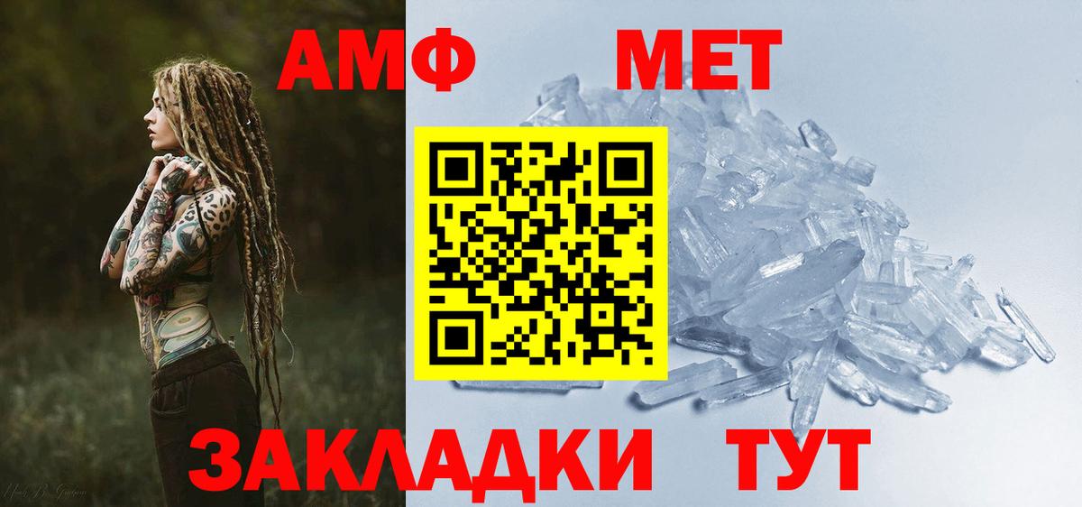 АМФ  АМФЕТАМИН VHQ  АМФЕТАМИН  Большой Камень  Вход с VPN 