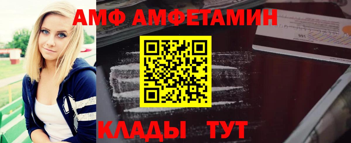 АМФ 98% Большой Камень