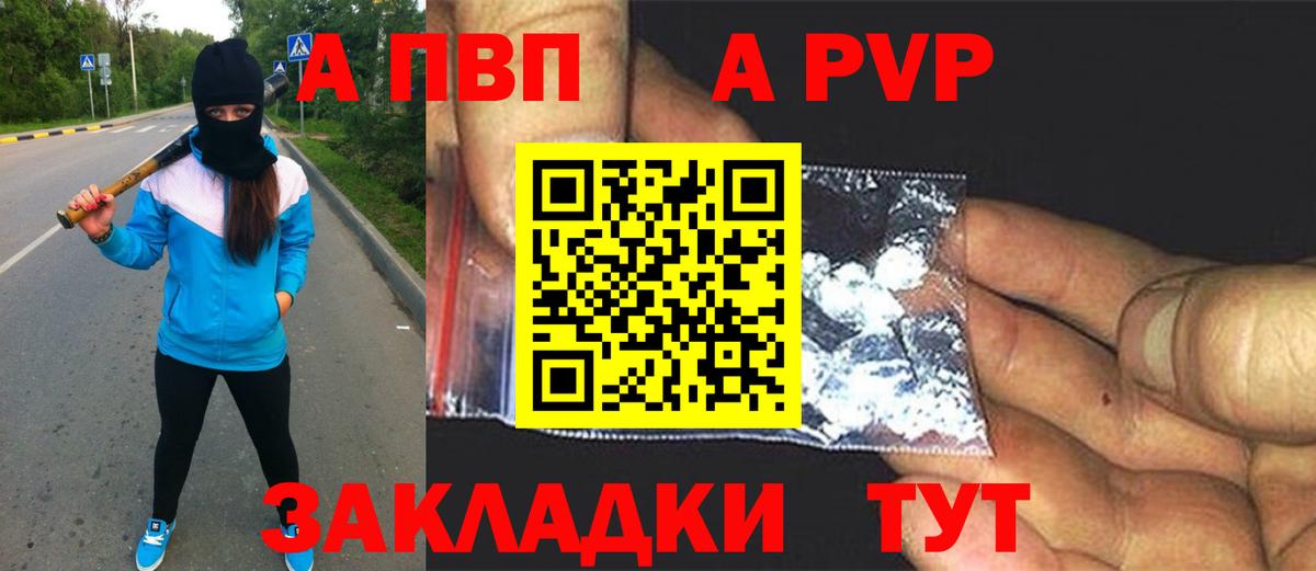 Alpha PVP VHQ  Alfa_PVP  A PVP крисы CK  Alpha PVP VHQ  Большой Камень  Вход с VPN 