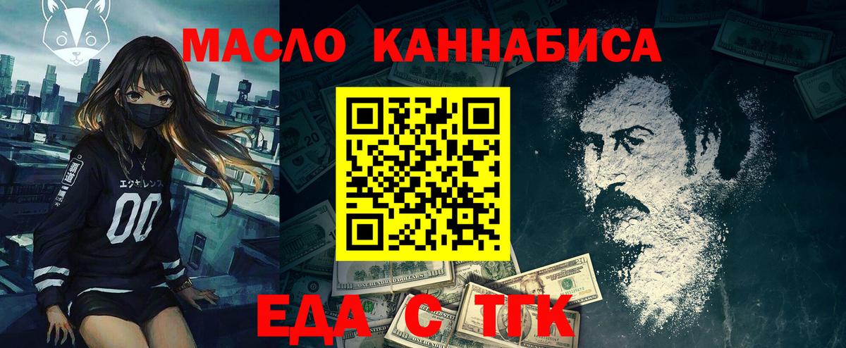 Большой Камень  Печенье с ТГК конопля  Вход с VPN 