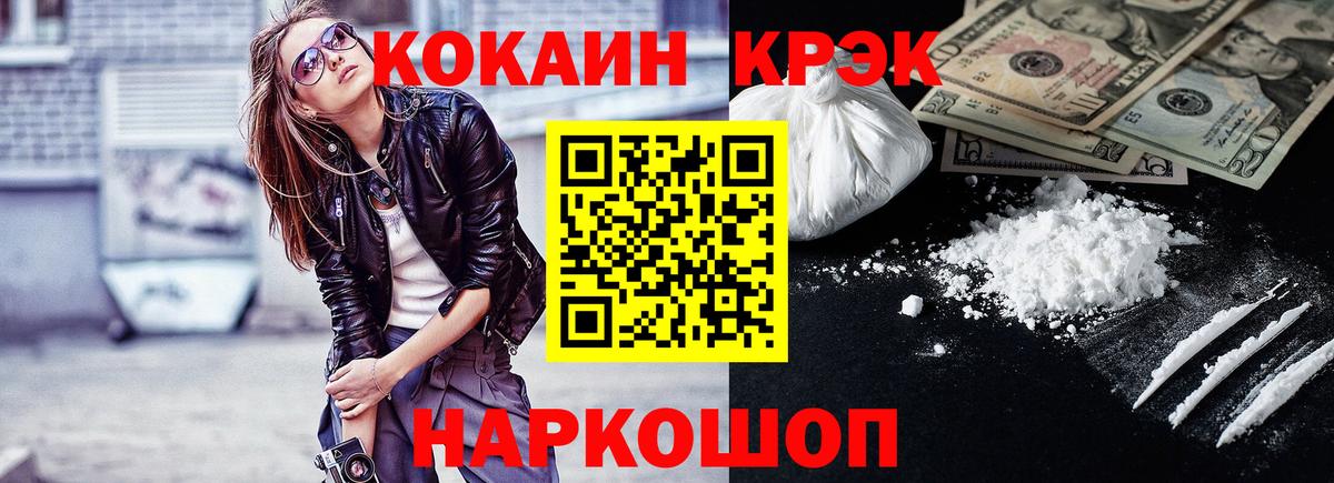 Кокаин FishScale Большой Камень
