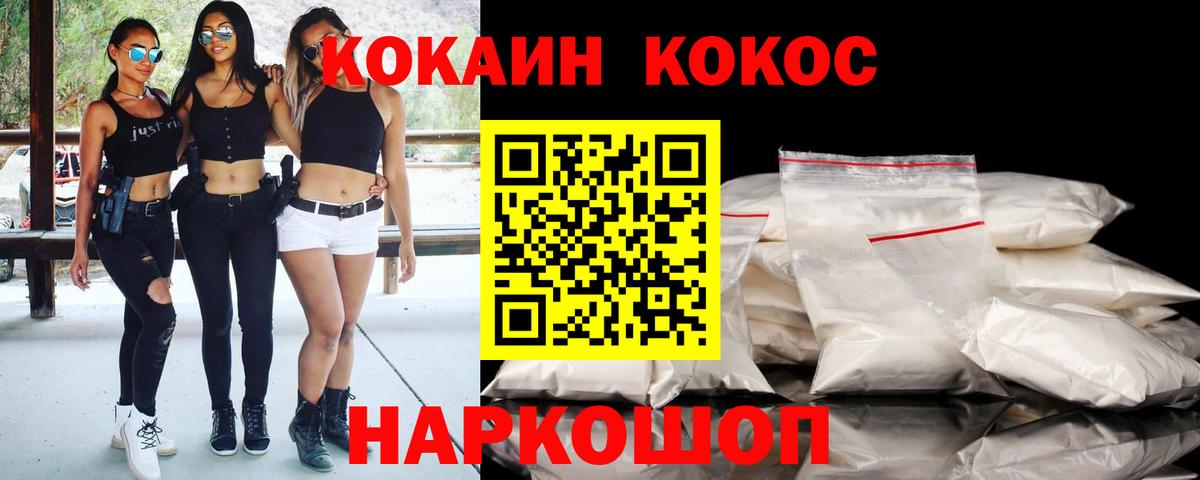 Кокаин 97%  Кокаин  Вход с VPN  Большой Камень  КОКАИН Колумбийский 