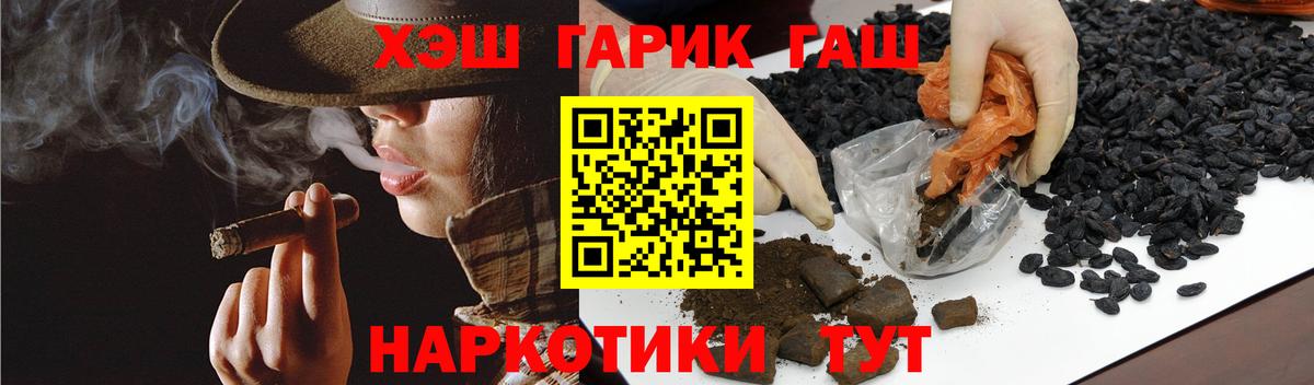 ГАШИШ hashish  Вход с VPN  Большой Камень 