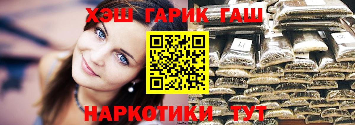 ГАШИШ гашик Большой Камень
