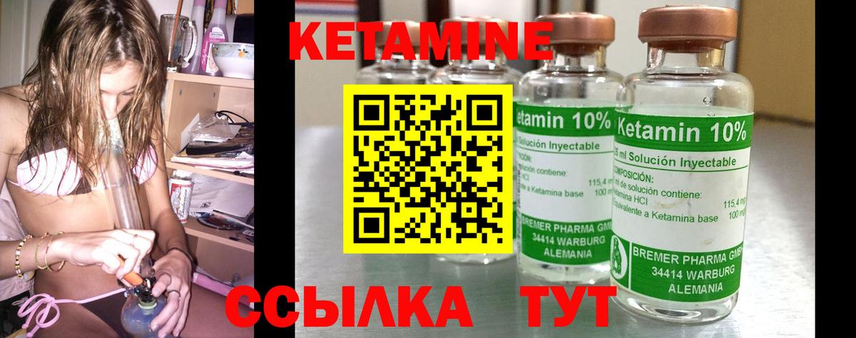 КЕТАМИН ketamine  Кетамин ketamine  Большой Камень  Вход с VPN 