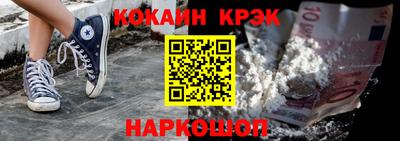 кокаин премиум Белореченск