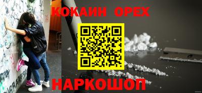 кокаин премиум Белореченск