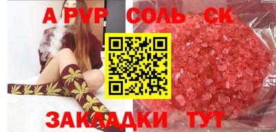соль курить ск Белорецк