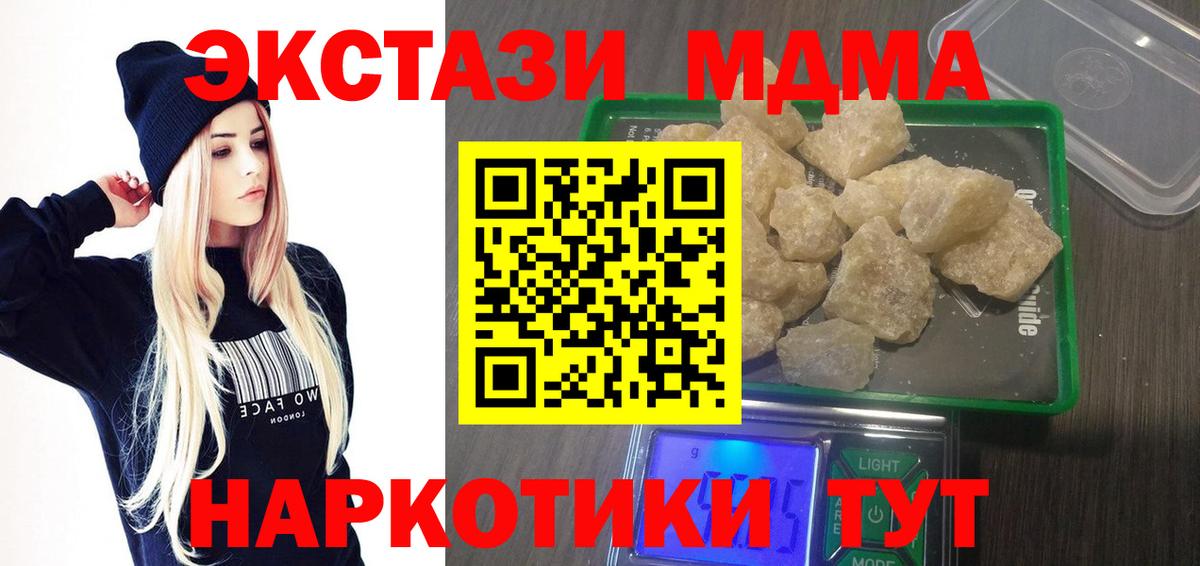 MDMA Molly  МДМА  МДМА молли  Большой Камень  Вход с VPN 
