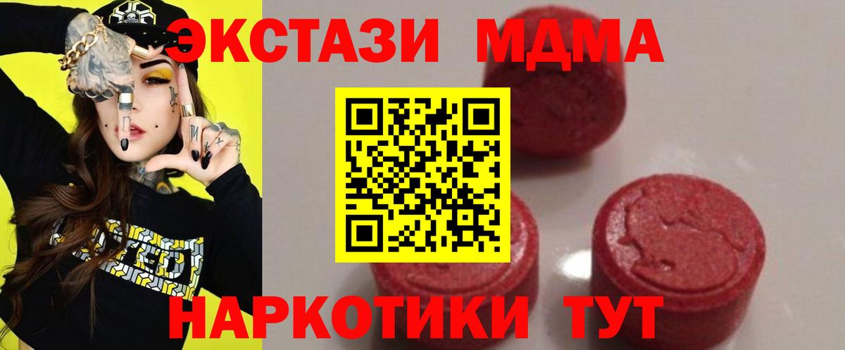 MDMA кристаллы Большой Камень