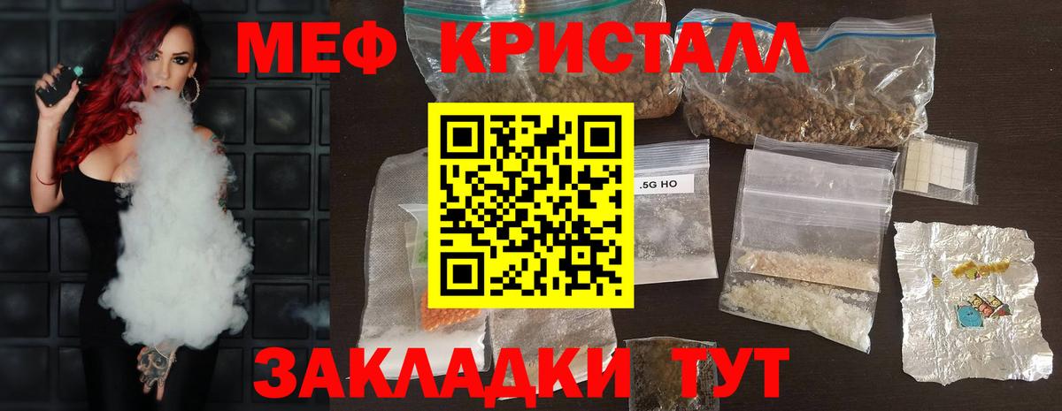 Мефедрон  хочу наркоту  Вход с VPN  Большой Камень  Мефедрон кристаллы 