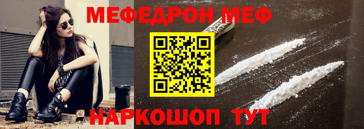 Мефедрон мука Большой Камень