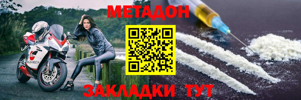 Большой Камень  mega ссылки  Метадон мёд  Вход с VPN  Метадон кристалл 