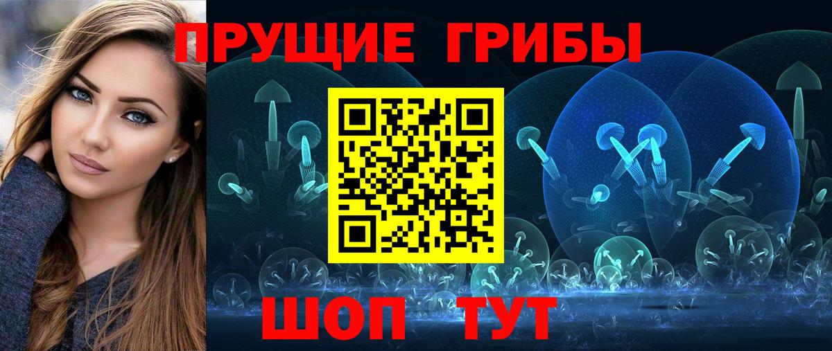 Большой Камень  Галлюциногенные грибы Magic Shrooms  Вход с VPN 